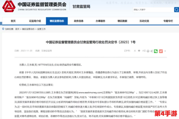 黑网料热点事件：分析近年来网络黑市交易的主要案例及其对社会安全和法律监管的影响与挑战