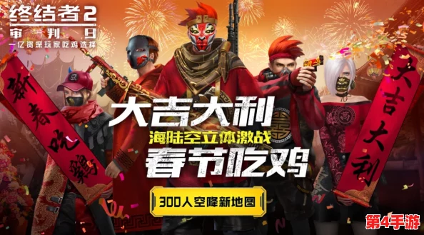 《终结者2：未来战场》探索模式革新，极限搜寻能力飞跃增强，独家炫酷枪械定制涂装震撼登场！