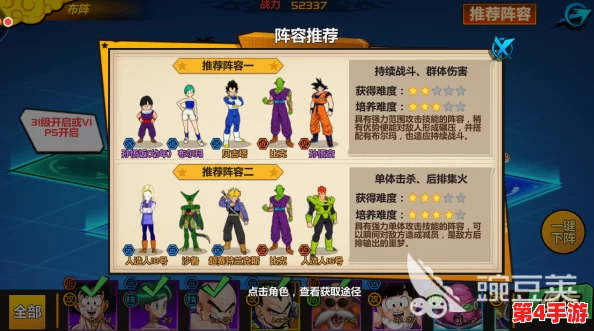 全面攻略:解锁龙珠觉醒多样角色获取途径,助你组建最强战队阵容! 全面攻略:解锁龙珠觉醒多样角色获取途径,助你组建最强战队阵容!