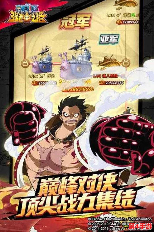 《航海王强者之路》8月18日盛启新纪元，独家活动引领勇士扬帆新世界征程！