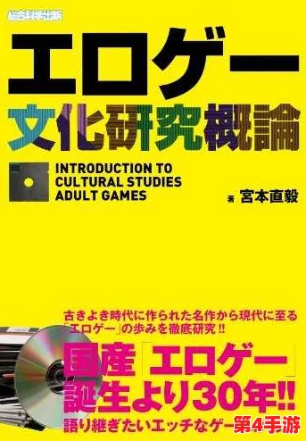 日本XXXXXX高清：探讨其在现代文化中的影响与发展趋势，分析技术进步对视觉艺术的推动作用