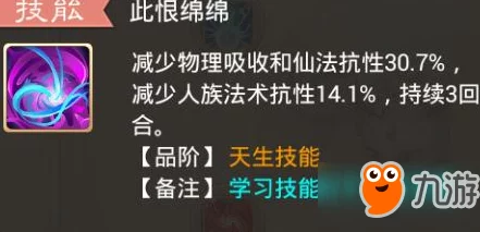 《大话西游手游》玄通大力魔实战策略：一键解锁高效输出与生存双重秘籍
