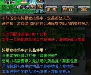 神道手游:全服争霸3V3竞技策略与实战技巧深度探索指南 神道手游:全服争霸3V3竞技策略与实战技巧深度探索指南