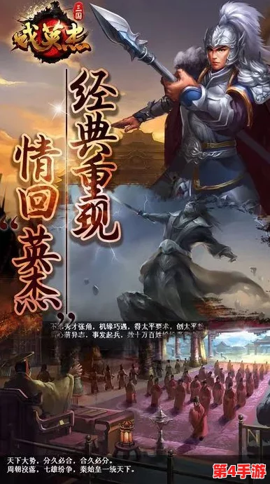 《全民英杰传》全面解析：强盗种类大盘点与军团协作智斗强敌策略指南