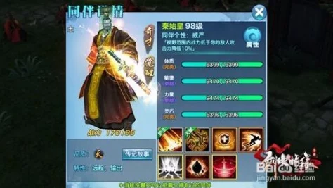 《剑侠情缘》手游：秦始皇与项羽并肩，伙伴技能策略性深度对比探析