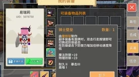 探寻奶块世界:无头骑士出没地点全搜集与稀有掉落奖励揭秘指南 探寻奶块世界:无头骑士出没地点全搜集与稀有掉落奖励揭秘指南