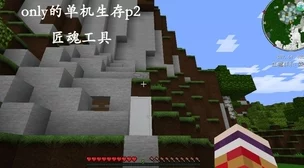 暴躁老外玩minecraft澎湃：一位外国玩家在Minecraft中展现出极高的热情与激烈反应，引发网友们的关注与讨论