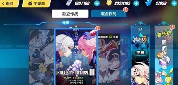 崩坏3策略进阶：精准逆战QTE连携，横扫开放世界挑战，卡莲无所遁形！