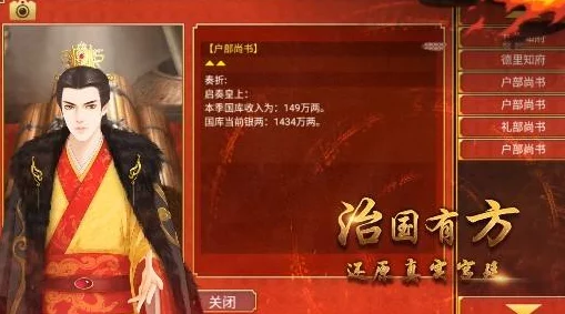 皇帝成长计划2攻略：全面解析游戏机制与策略，助你快速提升角色实力与统治能力