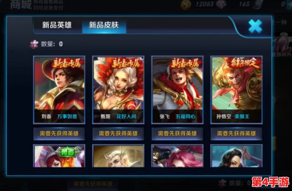 王者周年庆2024返场皮肤：回顾经典，重温那些曾经让玩家热血沸腾的限量皮肤，再次与大家见面