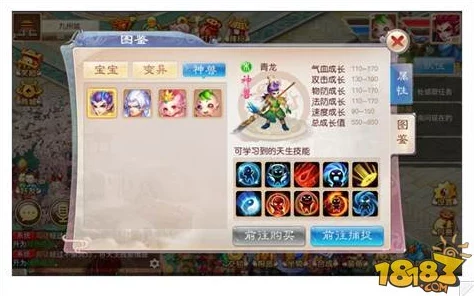 道王手游：宠物宝宝属性优化策略与全方位成长指南
