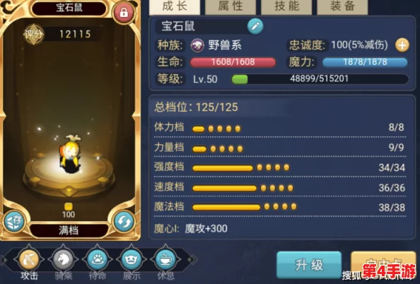 道王手游：宠物宝宝属性优化策略与全方位成长指南