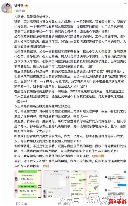 黑料曝光：最新调查揭示背后真相，相关人士回应引发热议与关注