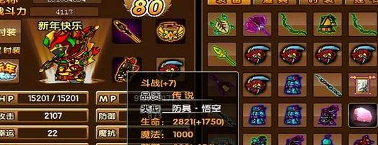 造梦西游3装备大全图鉴：全面解析游戏中各类装备的属性、获取方式及使用技巧，助你轻松提升战力与游戏体验