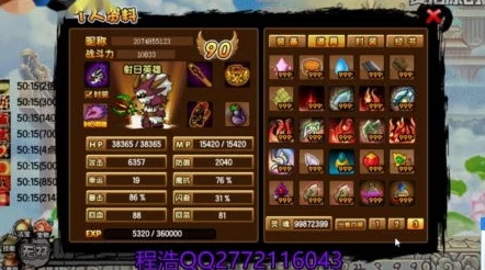 造梦西游3装备大全图鉴：全面解析游戏中各类装备的属性、获取方式及使用技巧，助你轻松提升战力与游戏体验