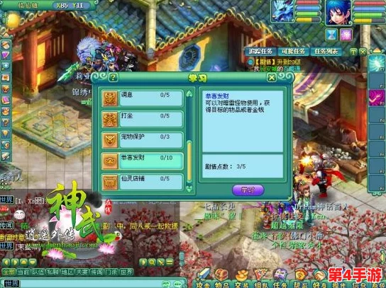 神武恭喜发财成就攻略：详细解析如何在游戏中完成“恭喜发财”成就，获取丰厚奖励与经验