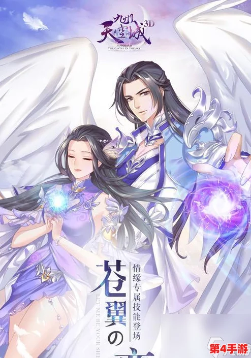 探索九州天空城：全面揭秘紫色品质装备的高效获取策略与路径指南