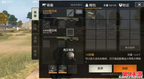 精研荒野行动：高效规划三级背包空间，满载战术装备无负担策略