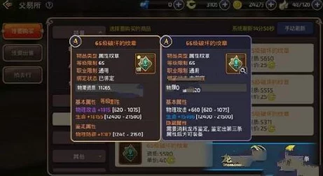 龙之谷手游攻略：牧师专属龙玉搭配指南，解锁最强辅助之力