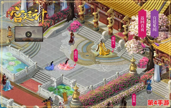 探秘《思美人》H5后宫仙境：建筑布局与玩法全攻略，打造梦幻帝王居所