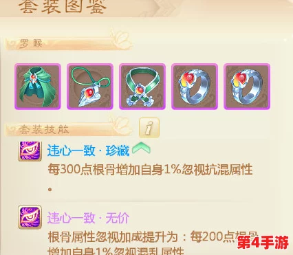 《大话西游手游》逍遥仙途：无咎套装技能全面剖析，策略搭配引领战斗新风尚